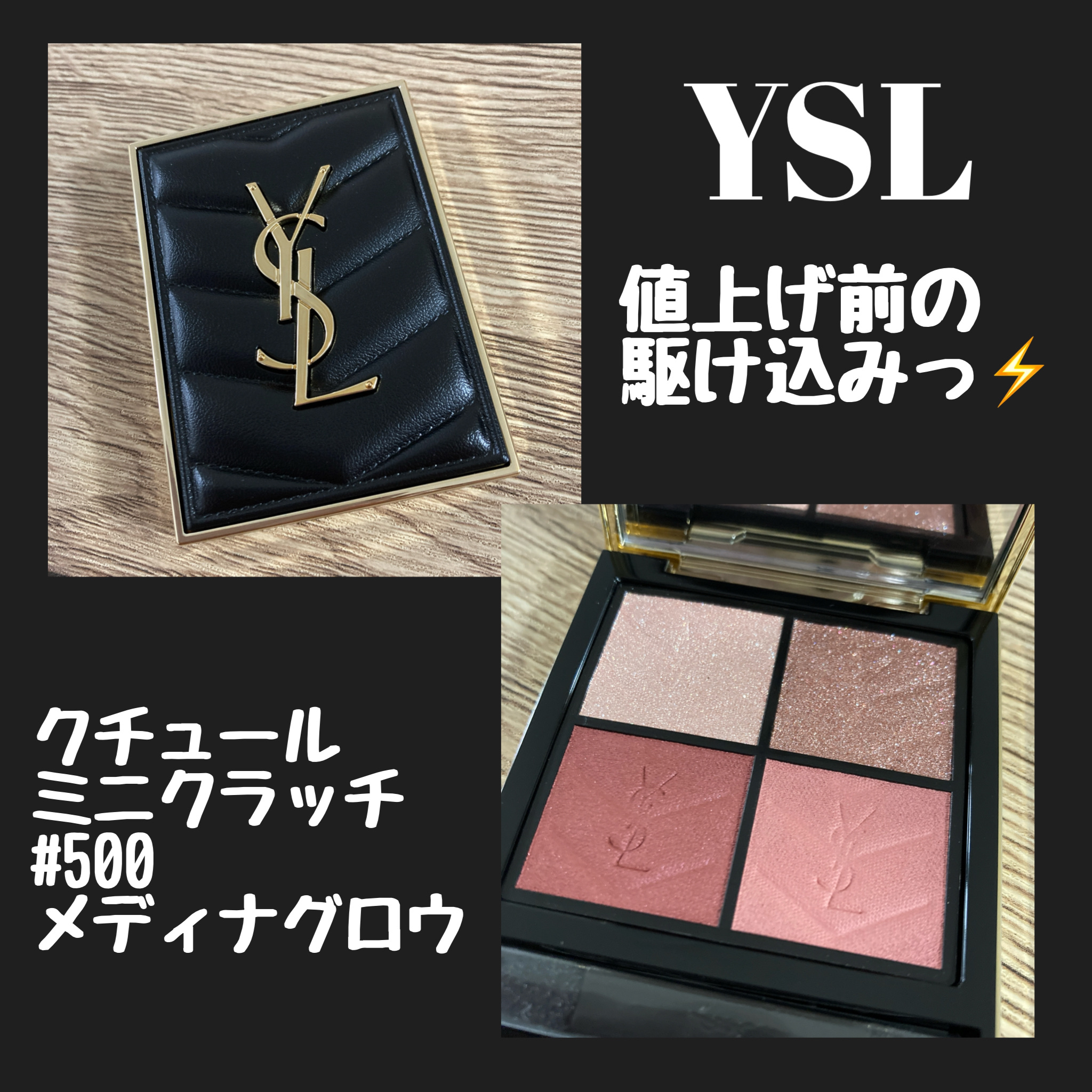 クチュール ミニ クラッチ/YVES SAINT LAURENT BEAUTE/アイシャドウパレットを使ったクチコミ（1枚目）