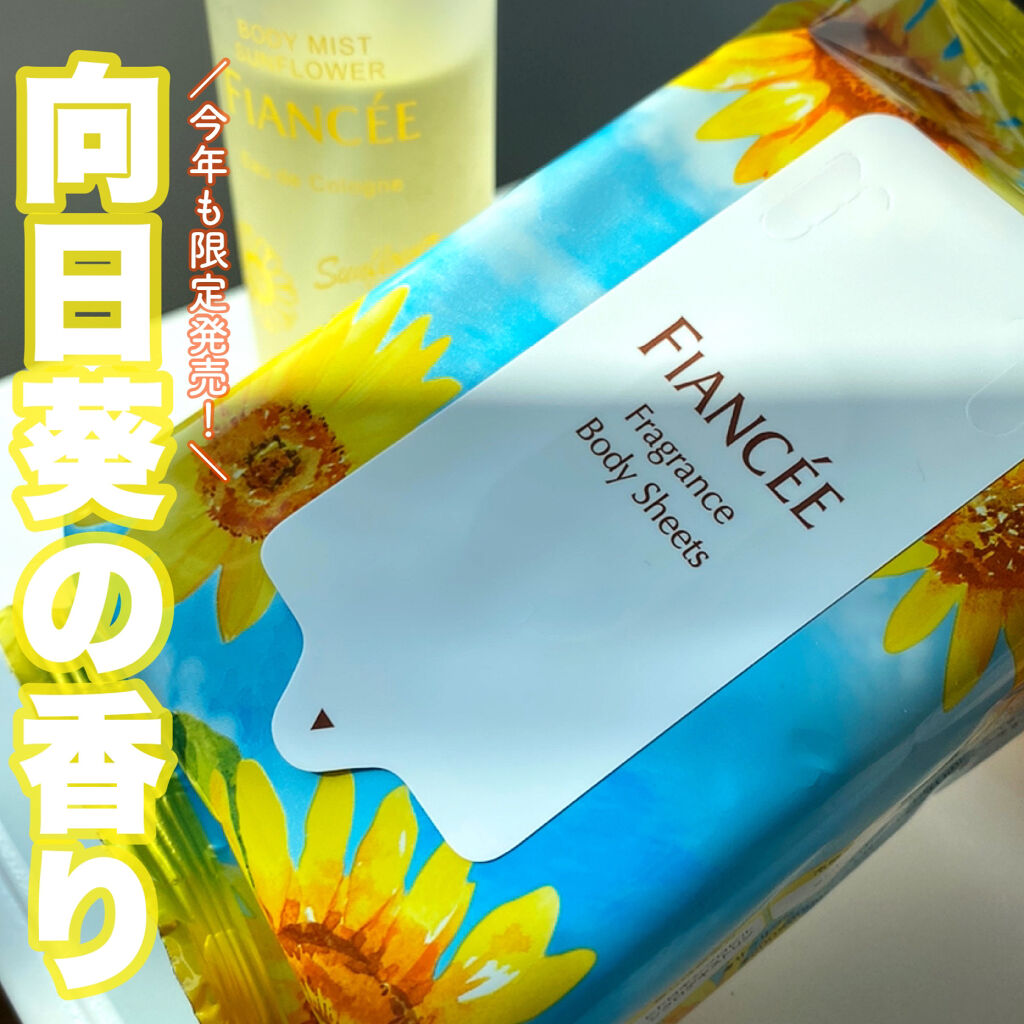 ボディミスト ひまわり/フィアンセ/香水(レディース)を使ったクチコミ（1枚目）