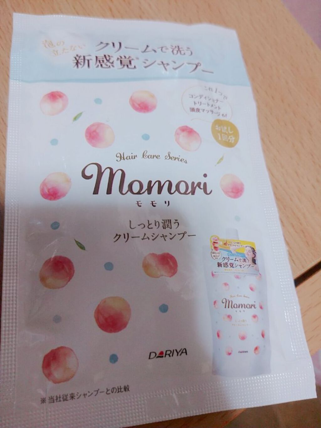 モモリ しっとり潤うクリームシャンプー/ダリヤ/市販シャンプーを使ったクチコミ（1枚目）