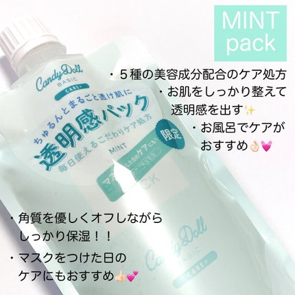 ブライトピュアパック/CandyDoll/洗い流すパック・マスクを使ったクチコミ(2枚目)
