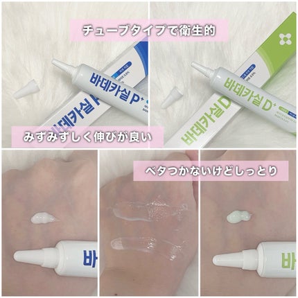 バデカシルプラスP/23years old/フェイスクリームを使ったクチコミ(4枚目)