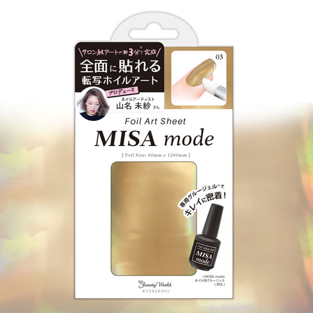 ミラーゴールド