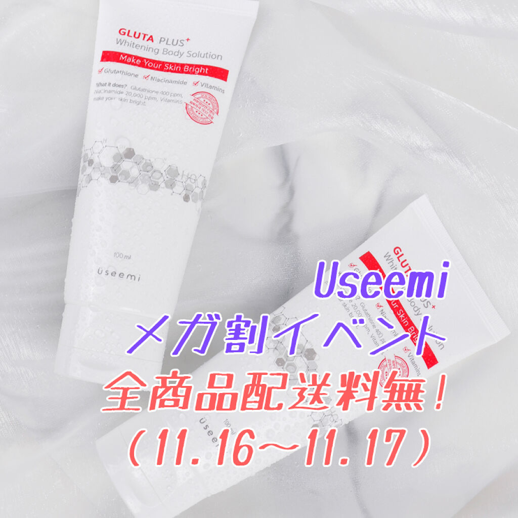 グルタプラスホワイトニングマスクシート/Useemi/シートマスク・パックを使ったクチコミ（1枚目）