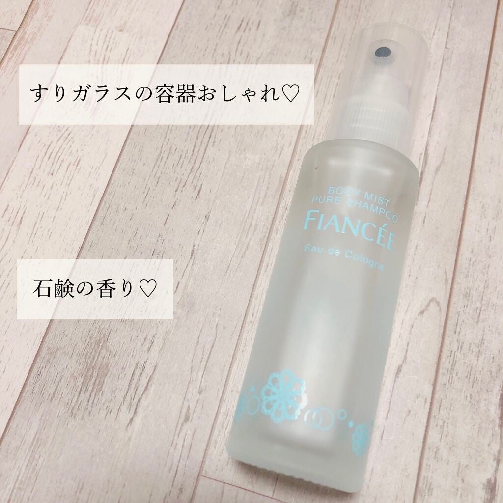 ボディミスト ピュアシャンプーの香り【パッケージリニューアル】/フィアンセ/香水(レディース)を使ったクチコミ(2枚目)