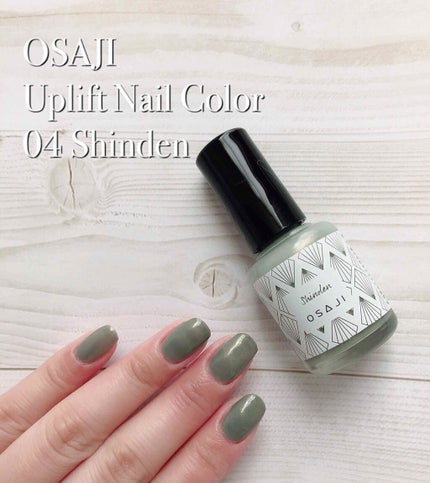 オサジ アップリフト ネイルカラー/OSAJI/マニキュアを使ったクチコミ(1枚目)