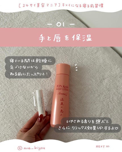 アロマバーム スイートドリーム/パーフェクトポーション/その他スキンケアを使ったクチコミ(2枚目)