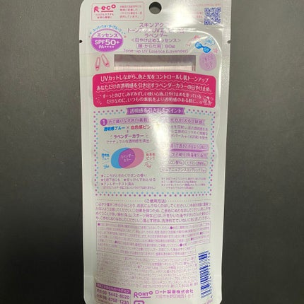 スキンアクア トーンアップUVエッセンス/スキンアクア/日焼け止めクリームを使ったクチコミ(5枚目)