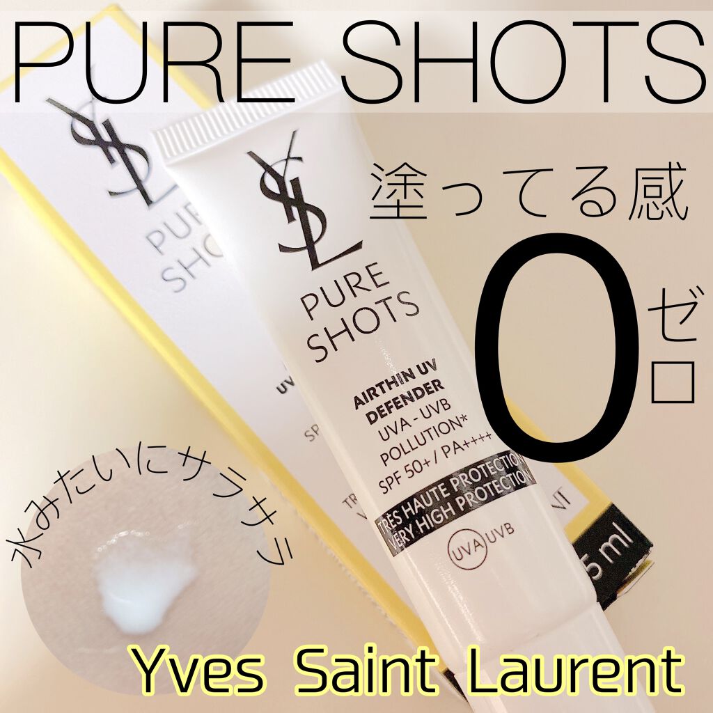 ピュアショット UV50/YVES SAINT LAURENT BEAUTE/日焼け止め・UVケアを使ったクチコミ（1枚目）