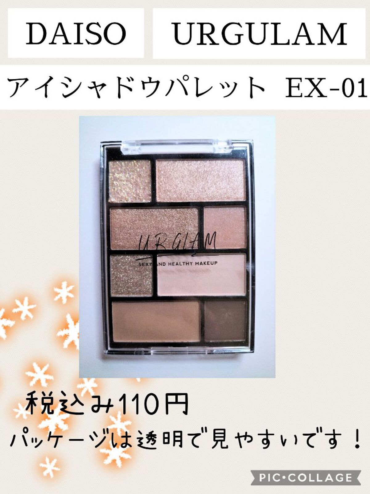 UR GLAM　BLOOMING EYE COLOR PALETTE/U R GLAM/アイシャドウパレットを使ったクチコミ（2枚目）