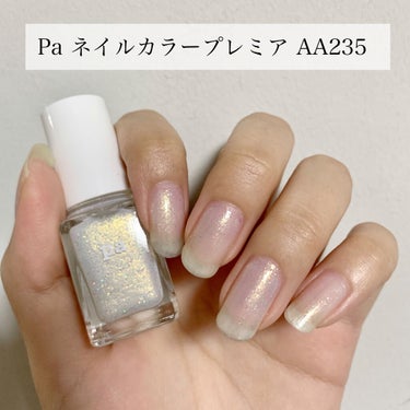 pa ネイルカラー プレミア/pa nail collective/マニキュアを使ったクチコミ（1枚目）