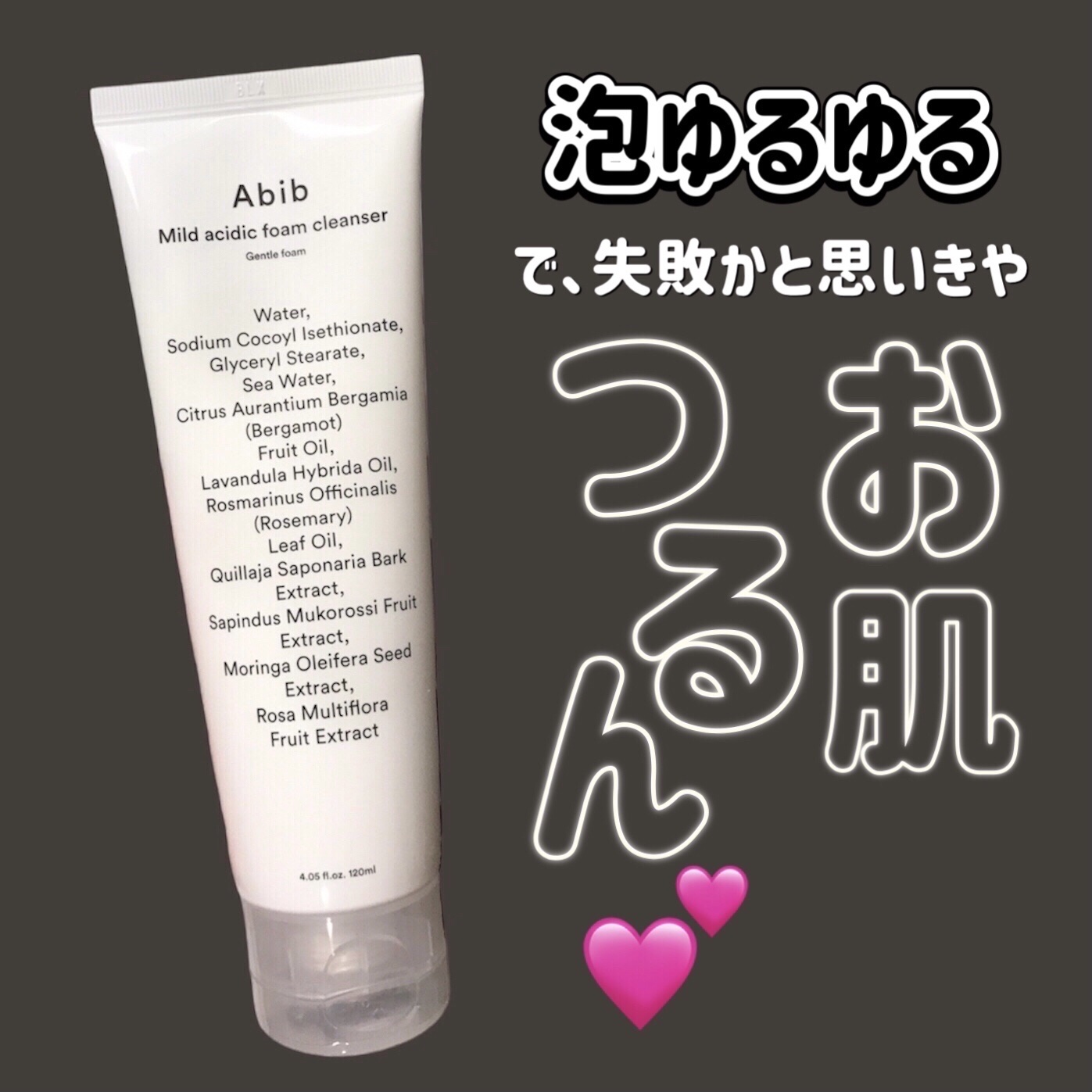 弱酸性フォームクレンザー ジェントルフォーム/Abib /洗顔フォームを使ったクチコミ（1枚目）