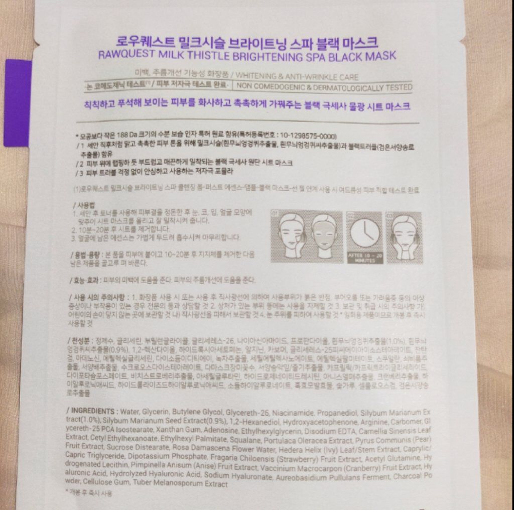 を使ったクチコミ（3枚目）