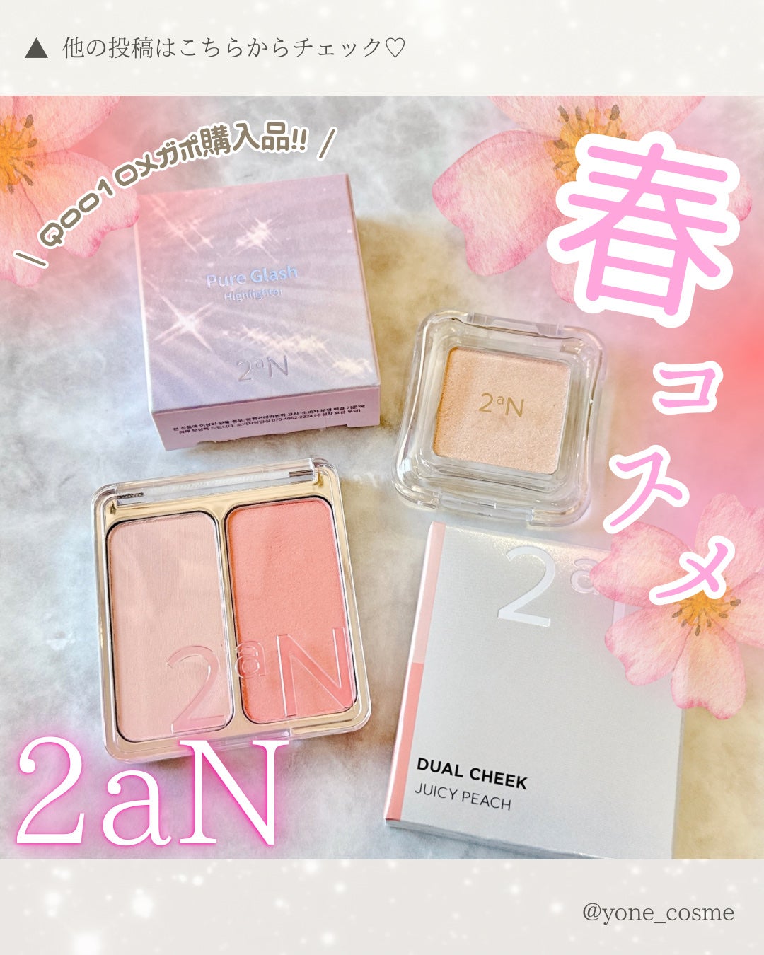 デュアルチーク/2aN/パウダーチークを使ったクチコミ(1枚目)