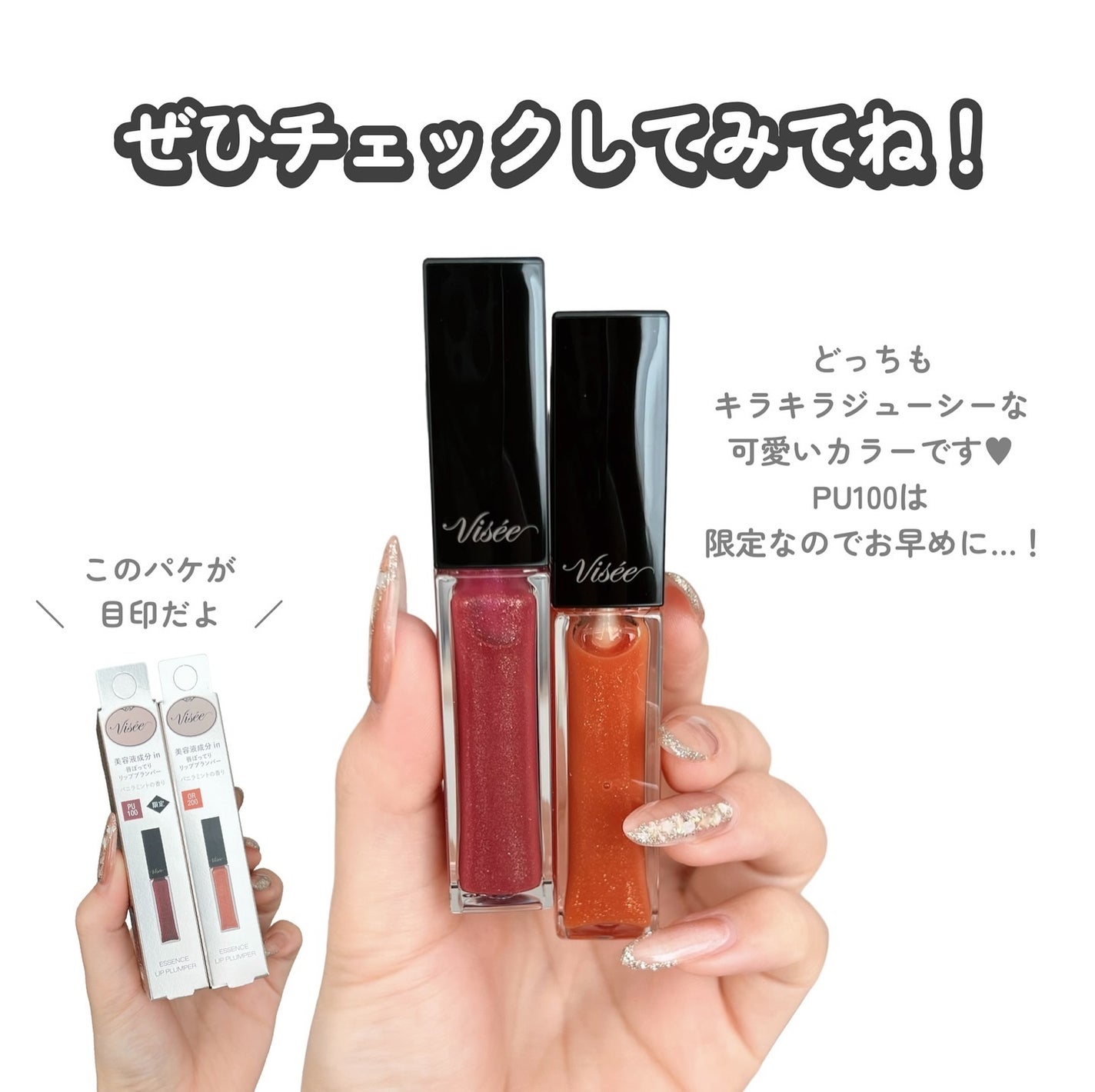 エッセンス リッププランパー/Visée/リッププランパーを使ったクチコミ(5枚目)