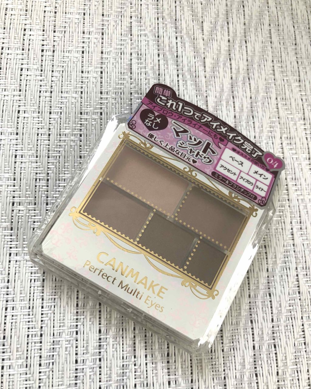 パーフェクトマルチアイズ/キャンメイク/アイシャドウパレットを使ったクチコミ(1枚目)