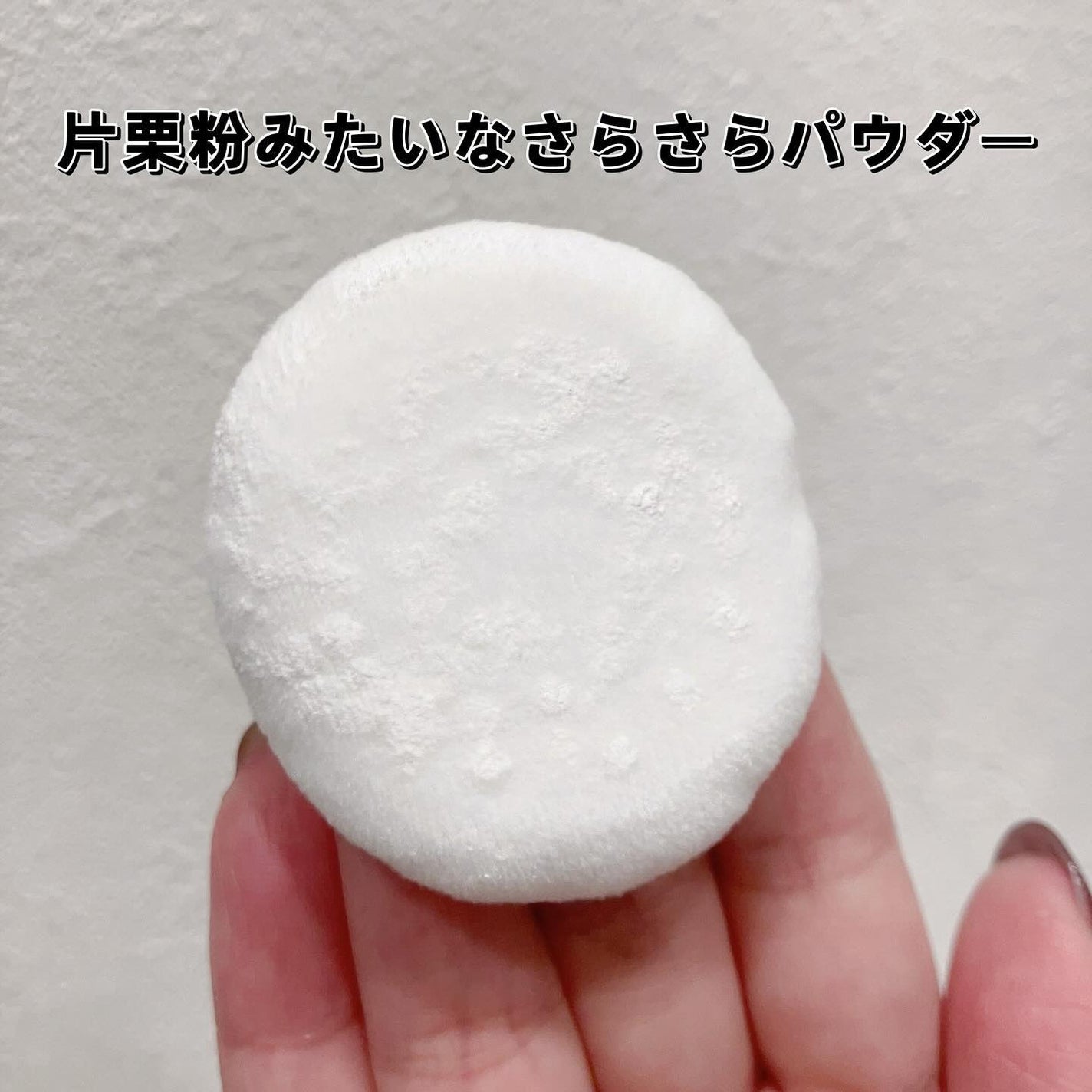 ボタニカル 前髪お直し パウダー/SSビオリス/その他スタイリングを使ったクチコミ(5枚目)