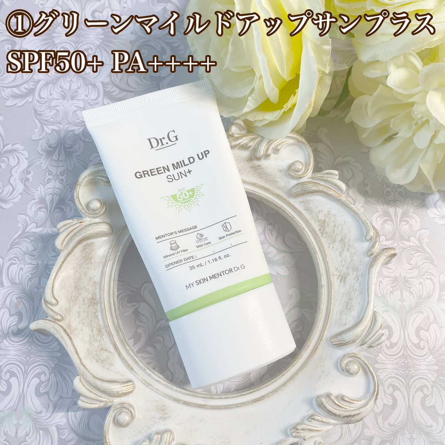 ブライトニングアップサンプラス/Dr.G/日焼け止めクリームを使ったクチコミ(2枚目)