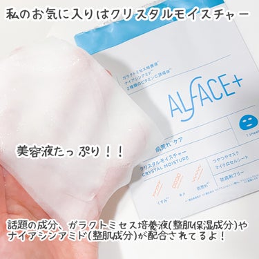 ピュアブラック アクアモイスチャー シートマスク/ALFACE+/シートマスク・パックを使ったクチコミ（5枚目）