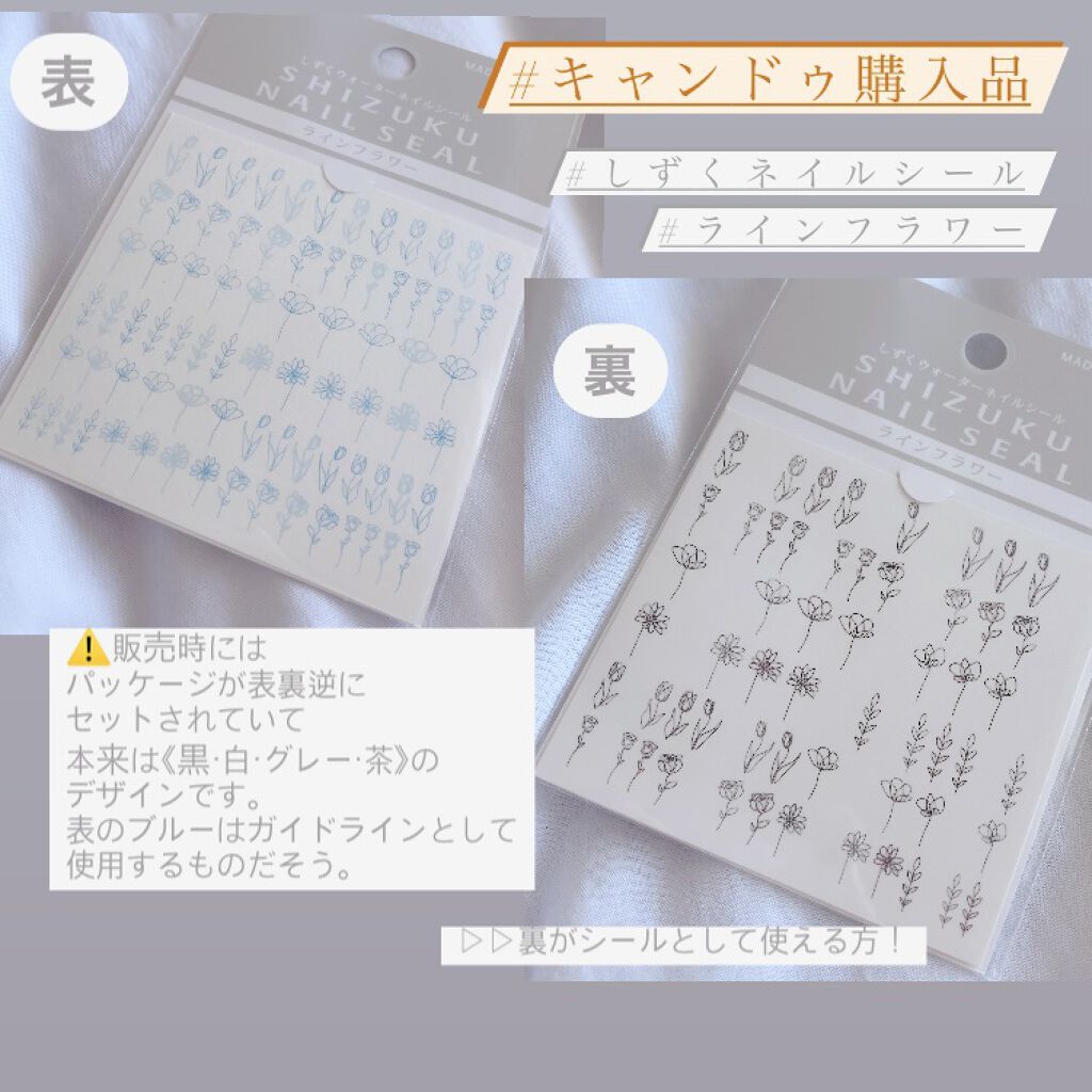 しずくネイルシール/キャンドゥ/ネイルシールを使ったクチコミ（2枚目）