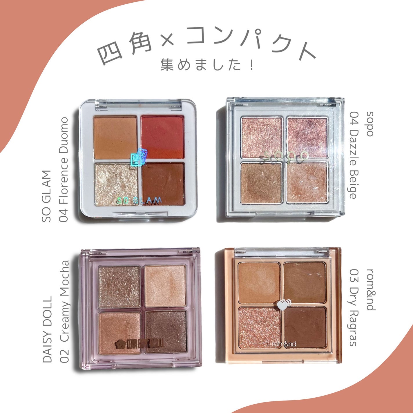 ベターザンアイズ/rom&nd/アイシャドウパレットを使ったクチコミ(1枚目)