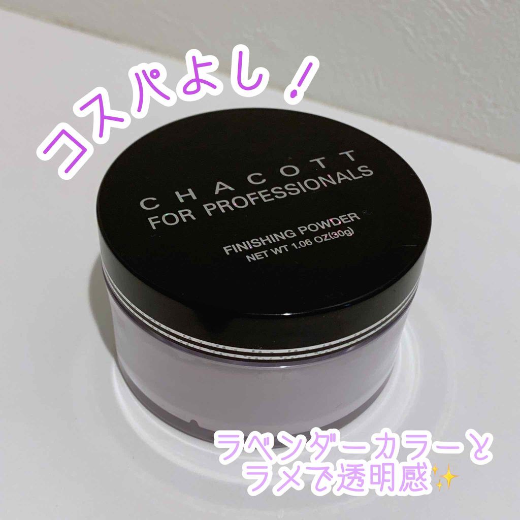 フィニッシングパウダー パールラメ入り/チャコット・コスメティクス/ルースパウダーを使ったクチコミ(1枚目)