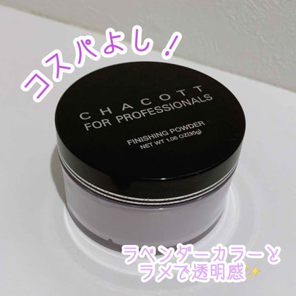 フィニッシングパウダー パールラメ入り/チャコット・コスメティクス/ルースパウダーを使ったクチコミ(1枚目)