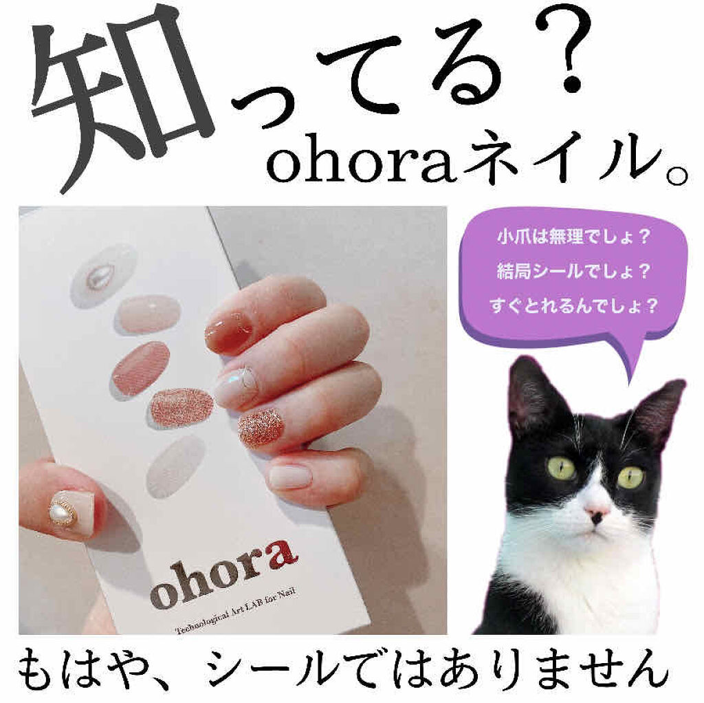 セミキュアジェルネイル（ハンド）/ohora/ネイルシールを使ったクチコミ（1枚目）