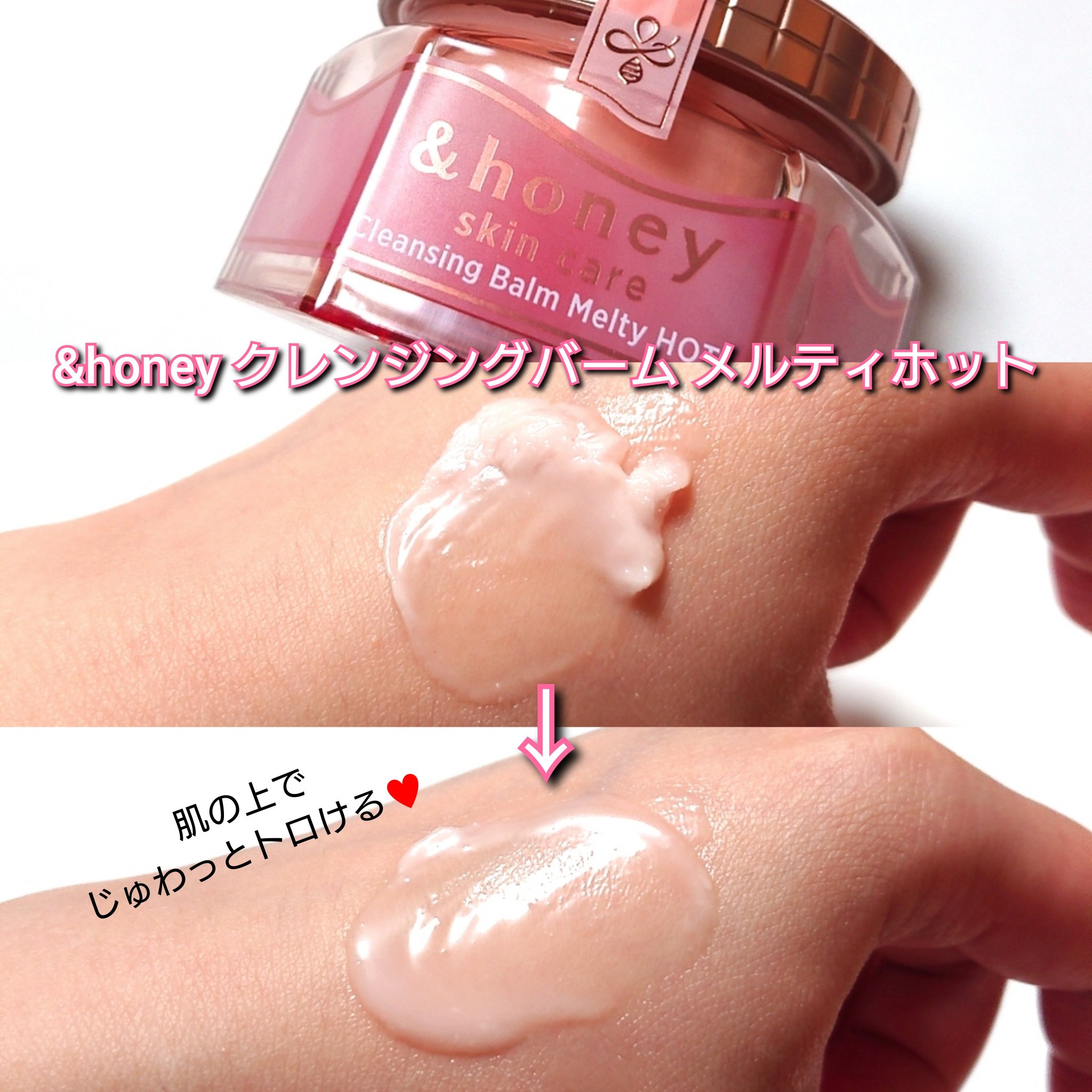 &honey クレンジングバーム メルティ ホット/&honey/クレンジングバームを使ったクチコミ（3枚目）