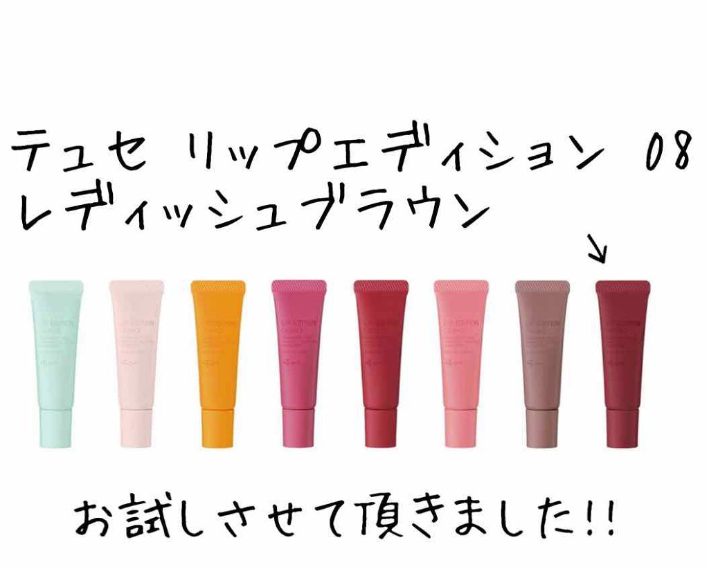 エテュセ リップエディション(グロス)/ettusais/リップグロスを使ったクチコミ（1枚目）