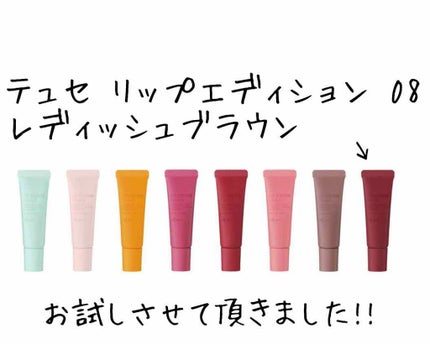 エテュセ リップエディション(グロス)/ettusais/リップグロスを使ったクチコミ(1枚目)