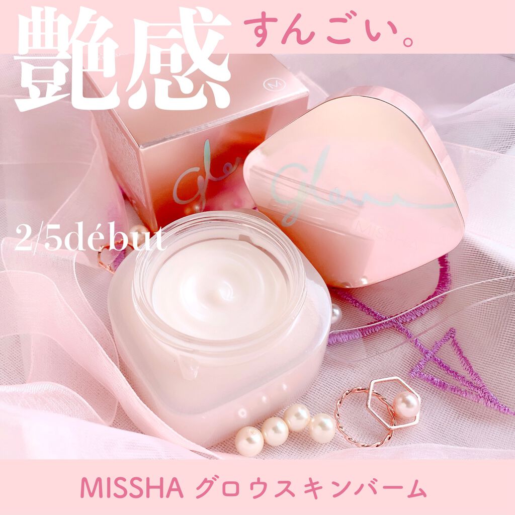 ミシャ グロウ スキンバーム（Ｒ）/MISSHA/化粧下地を使ったクチコミ（1枚目）