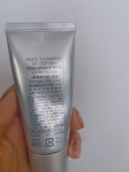 ヴォワールコレクチュールn/クレ・ド・ポー ボーテ/化粧下地を使ったクチコミ(4枚目)