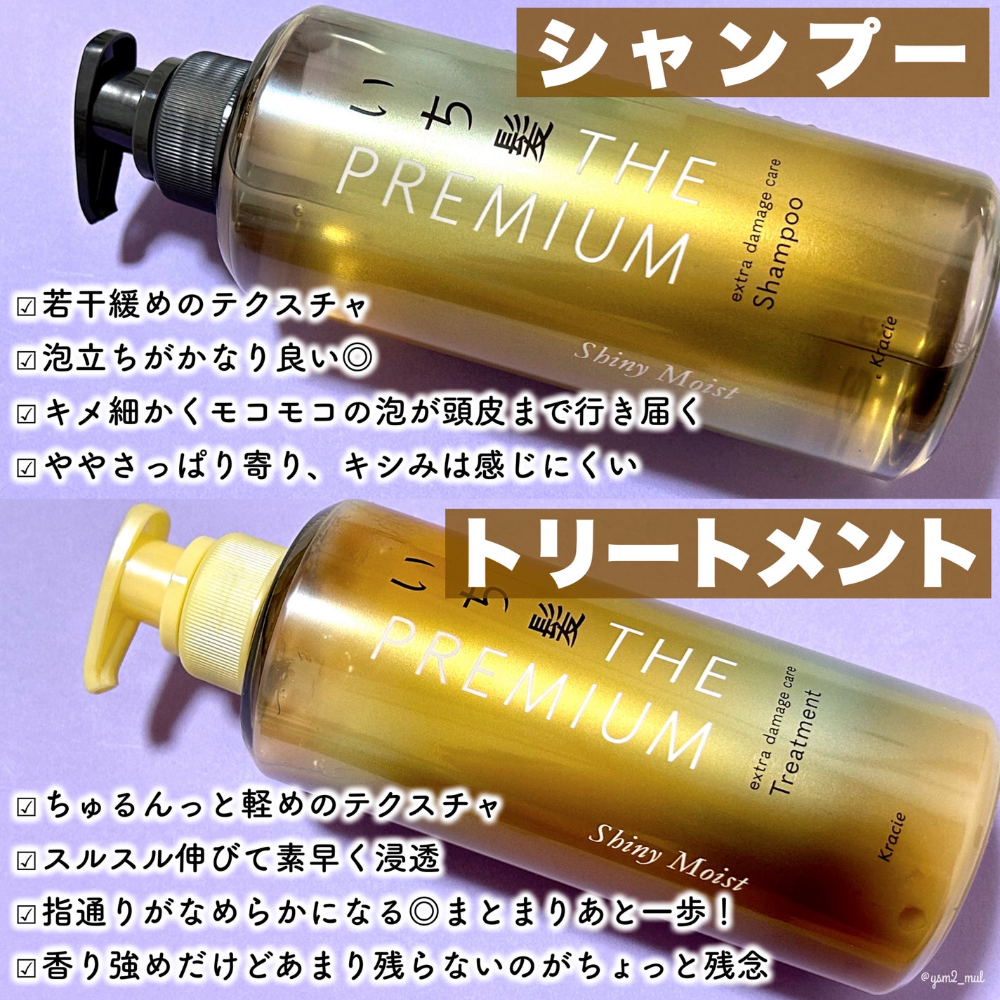 THE PREMIUM エクストラダメージケアシャンプー/トリートメント(シャイニーモイスト)/いち髪/市販シャンプーを使ったクチコミ(4枚目)