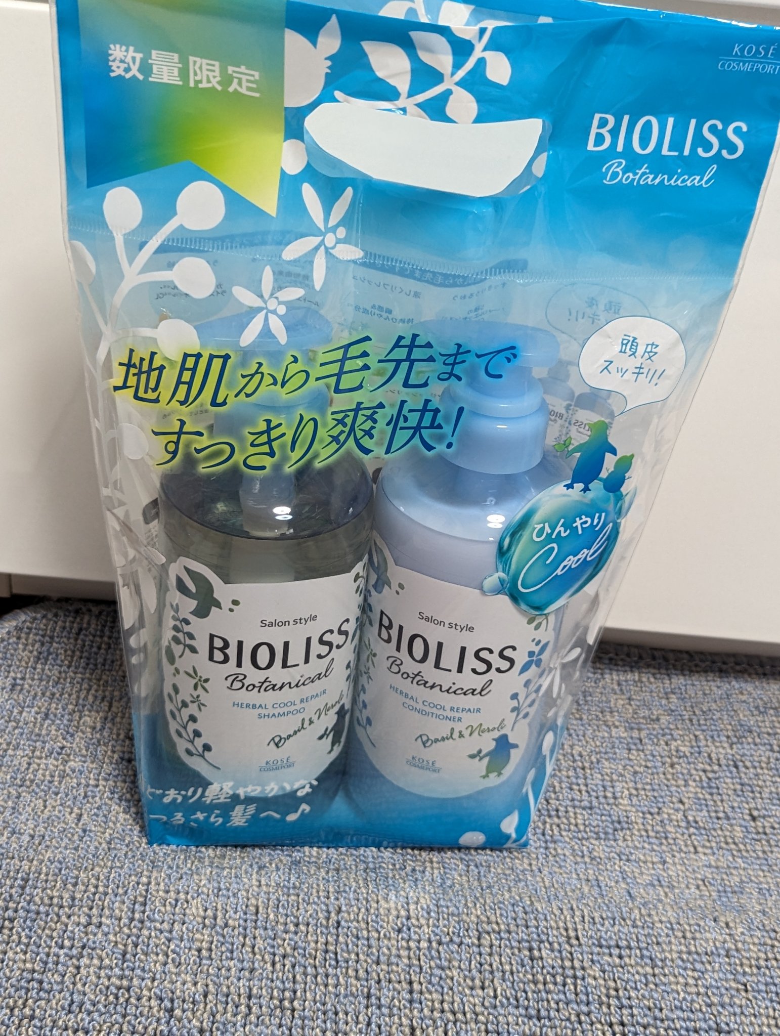 SS ビオリス ボタニカル ハーバルクールリペア ペアセット FO/SSビオリス/市販シャンプーを使ったクチコミ（2枚目）
