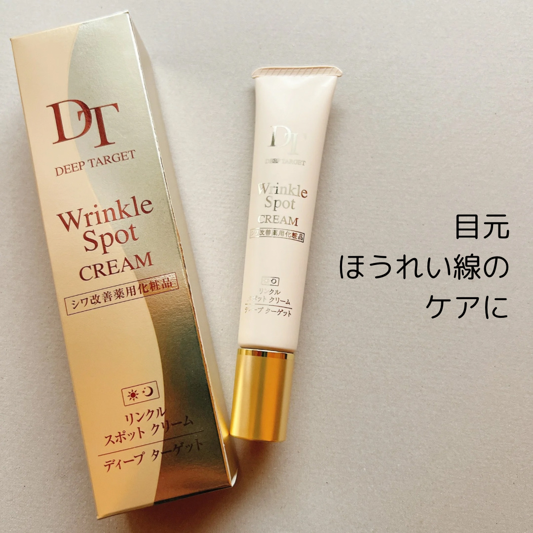 ディープターゲット リンクルスポットクリーム/MSSJ/アイケア・アイクリームを使ったクチコミ（1枚目）