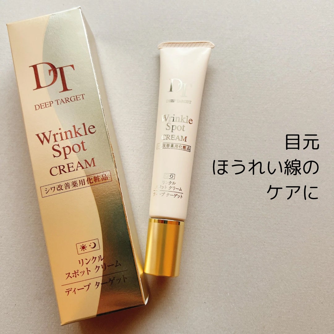 ディープターゲット リンクルスポットクリーム/MSSJ/アイケア・アイクリームを使ったクチコミ(1枚目)