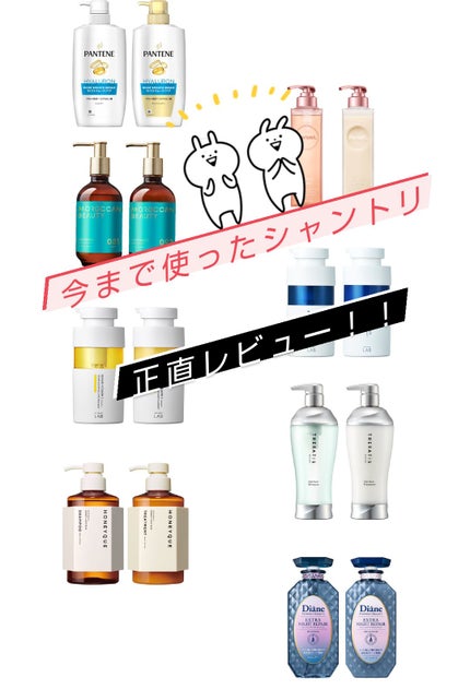 エクストラナイトリペア シャンプー&トリートメント/ダイアン/市販シャンプーを使ったクチコミ(1枚目)