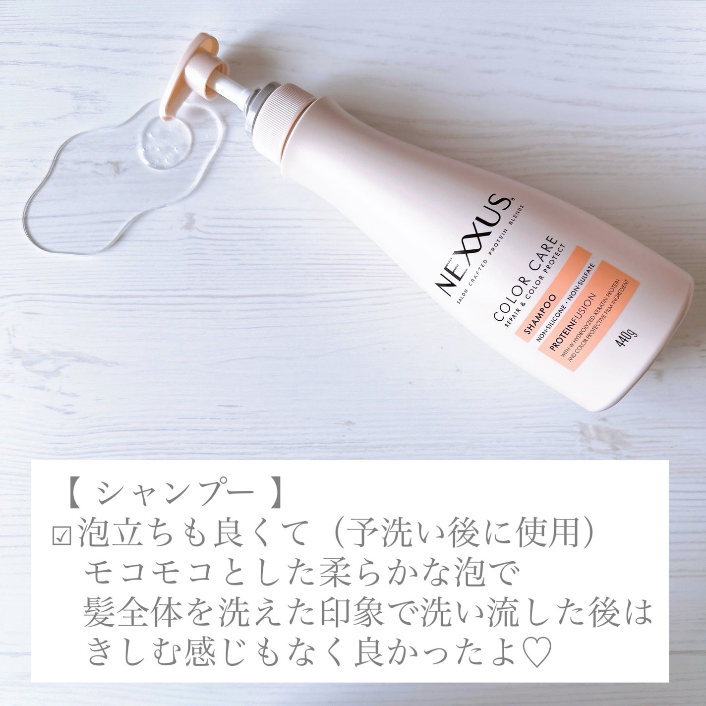 ネクサス リペア&カラープロテクト シャンプー/トリートメント/NEXXUS(ネクサス)/市販シャンプーを使ったクチコミ(2枚目)