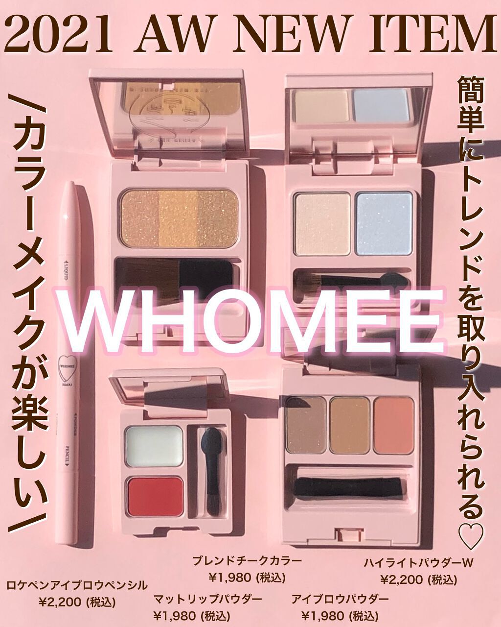  フーミー アイブロウパウダー/WHOMEE/パウダーアイブロウを使ったクチコミ（1枚目）