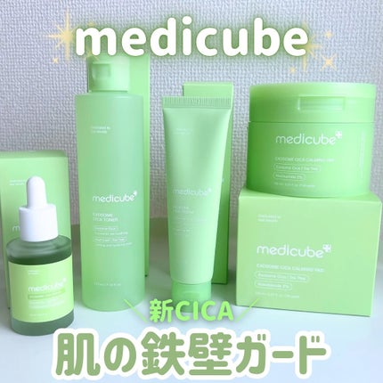 エクソソームシカ アンプル/MEDICUBE/美容液を使ったクチコミ(1枚目)