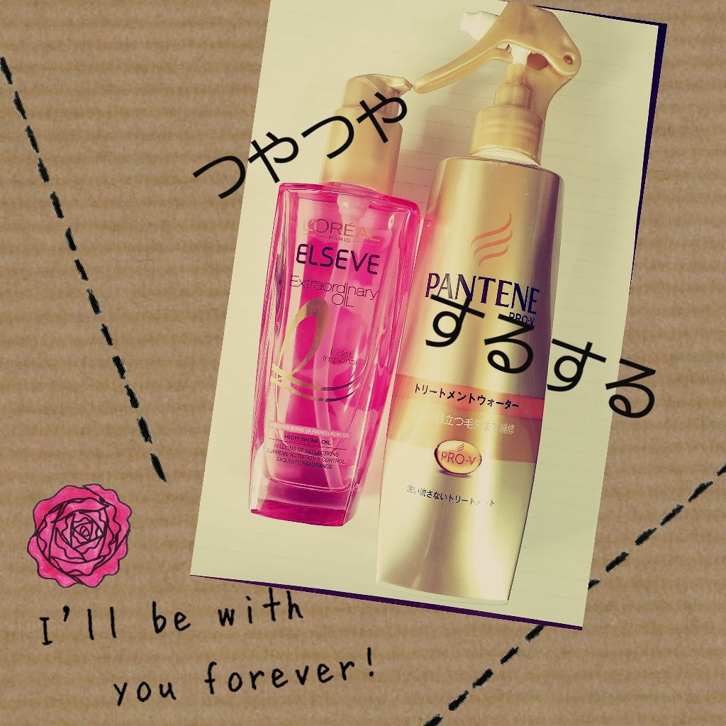 エクストラダメージケア トリートメントウォーター 毛先まで傷んだ髪用/パンテーン/プレスタイリング・寝ぐせ直しを使ったクチコミ（1枚目）