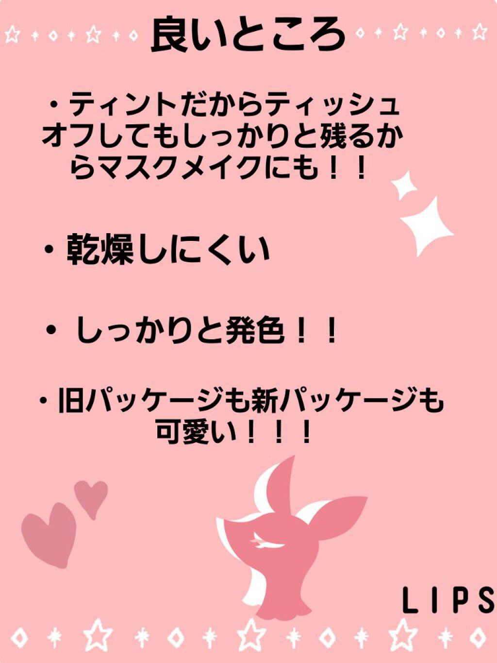 ステイオンバームルージュ/キャンメイク/口紅を使ったクチコミ(4枚目)