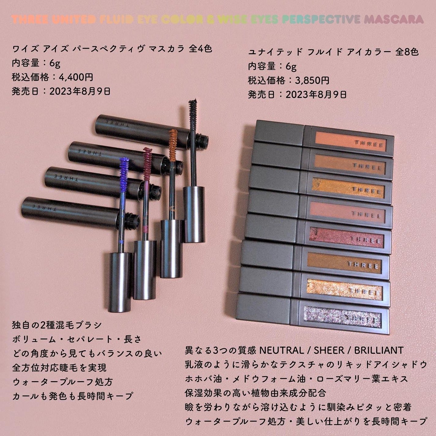 THREE ユナイテッドフルイドアイカラー/THREE/リキッドアイシャドウを使ったクチコミ(1枚目)