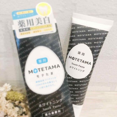 薬用歯磨き粉ペースト/MOTETAMA(モテたま)/歯磨き粉を使ったクチコミ（8枚目）