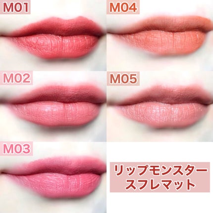 リップモンスター スフレマット/KATE/口紅を使ったクチコミ(8枚目)