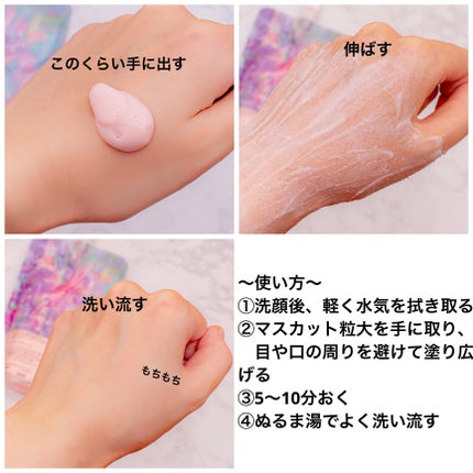 ピンクティーツリーライスシカウォッシュオフパック/APLIN/洗い流すパック・マスクを使ったクチコミ(2枚目)