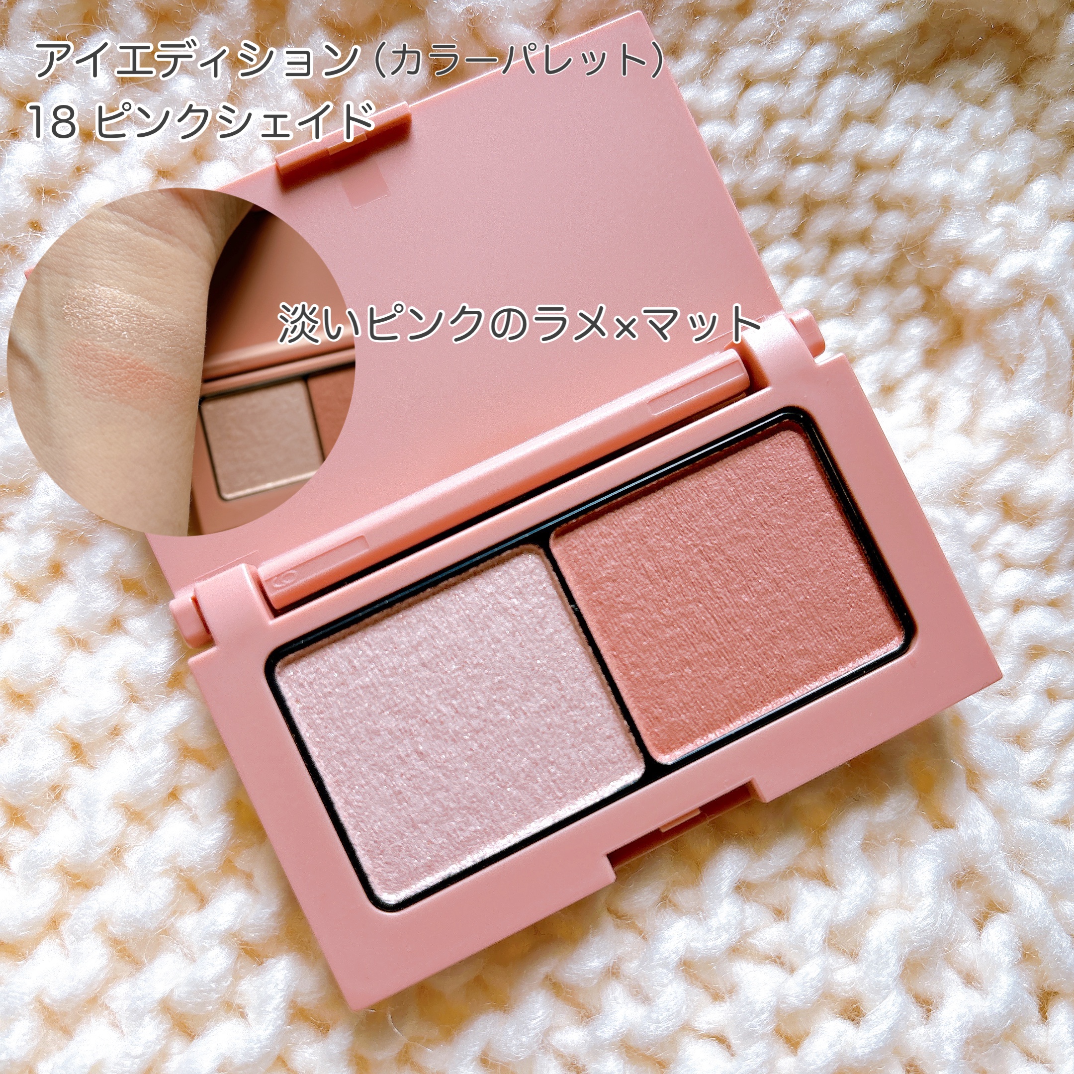 エテュセ アイエディション(カラーパレット)/ettusais/アイシャドウパレットを使ったクチコミ（2枚目）