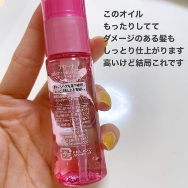 海藻 ヘア エッセンス しっとり 25ml/ラサーナ/ヘアオイルを使ったクチコミ（2枚目）