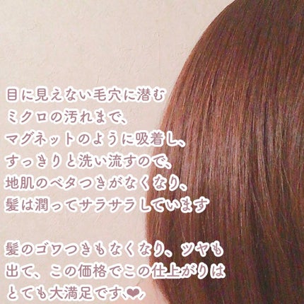 PRO-V ミセラー ピュア&ローズウォーター ノンシリコンシャンプー/トリートメント/パンテーン/市販シャンプーを使ったクチコミ(5枚目)