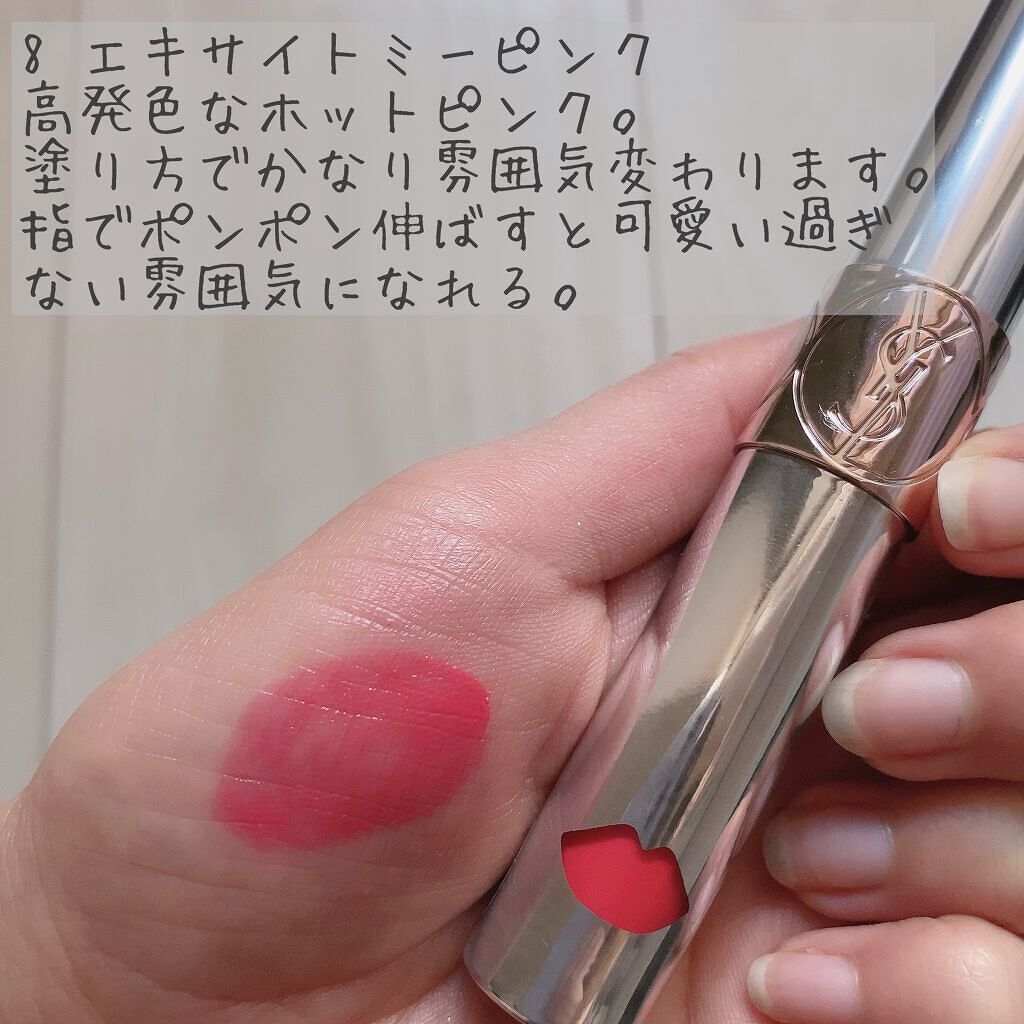 ヴォリュプテ ウォーター カラーバーム 08 エキサイトミーピンク/YVES SAINT LAURENT BEAUTE/口紅を使ったクチコミ（2枚目）